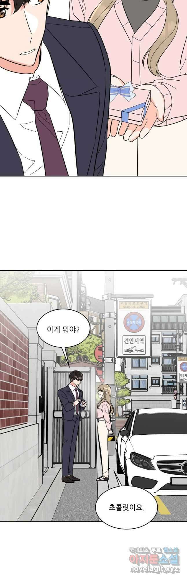 1년차 만렙 매니저 93화 6