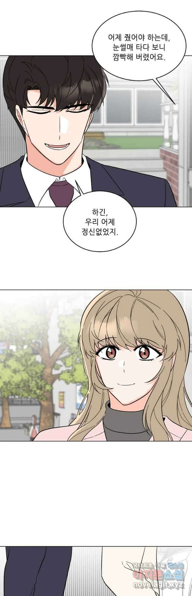 1년차 만렙 매니저 93화 7