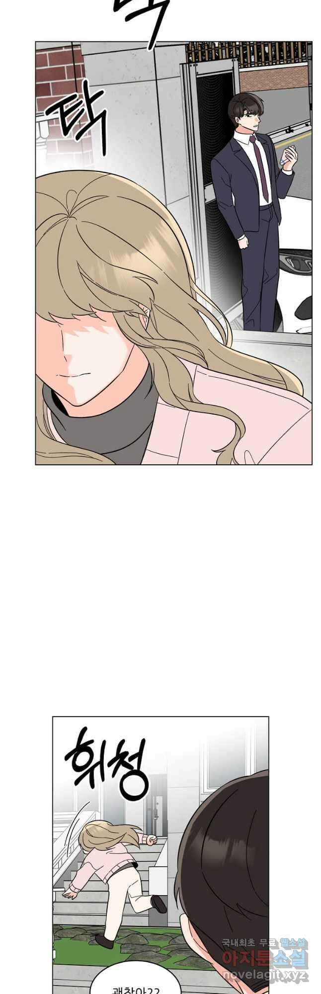 1년차 만렙 매니저 93화 9