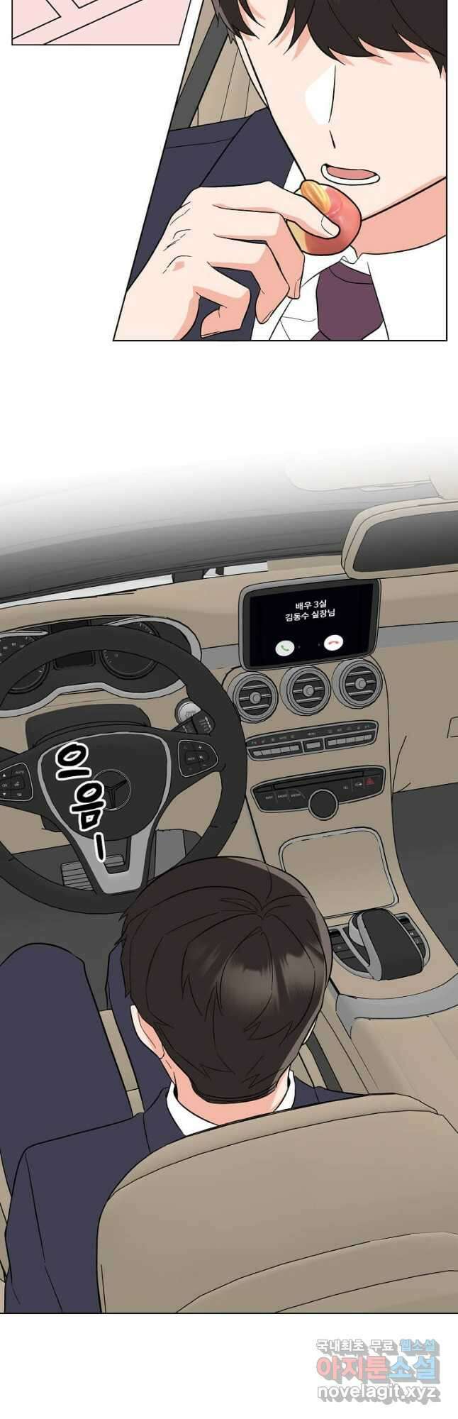 1년차 만렙 매니저 93화 14