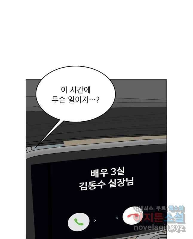 1년차 만렙 매니저 93화 15