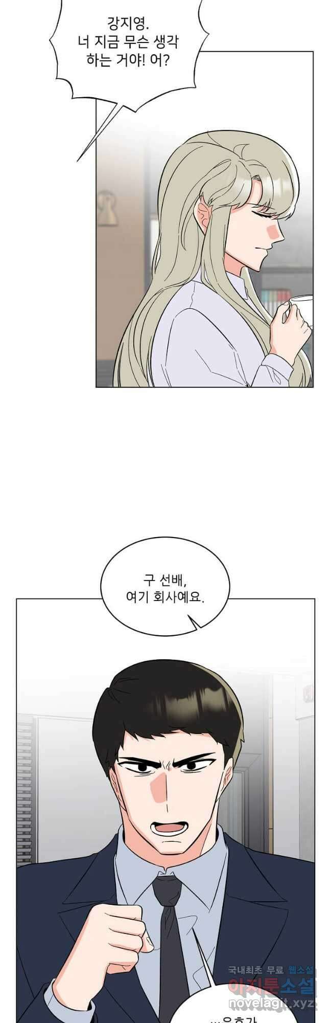 1년차 만렙 매니저 93화 17
