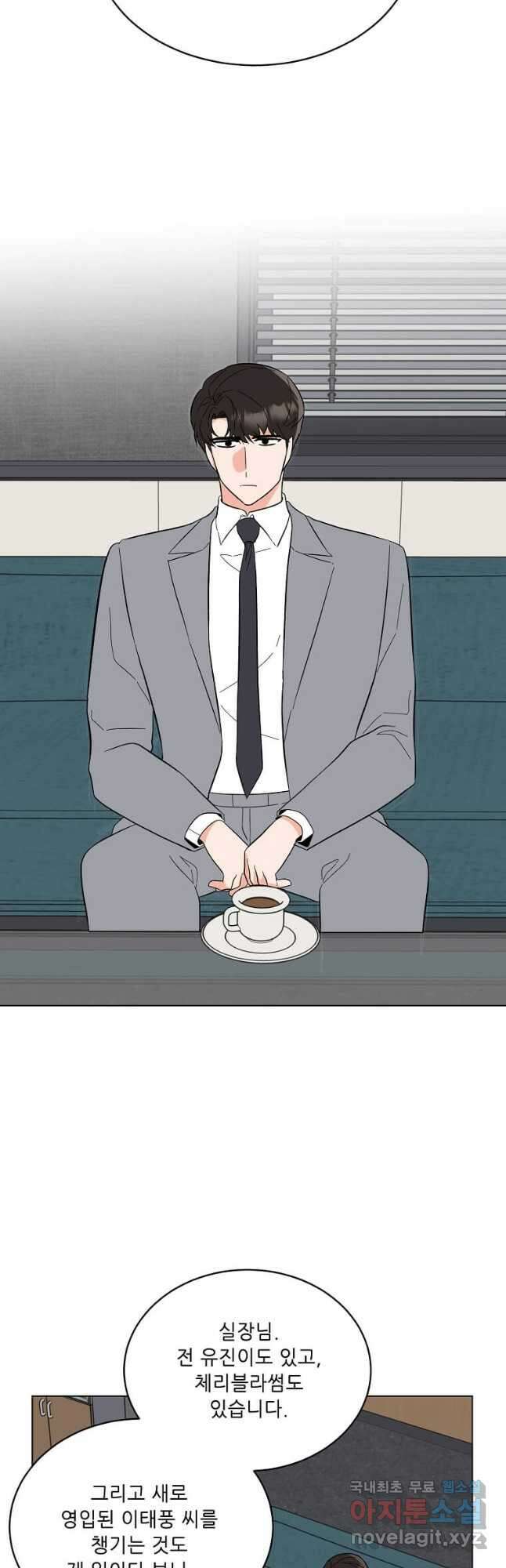 1년차 만렙 매니저 93화 27