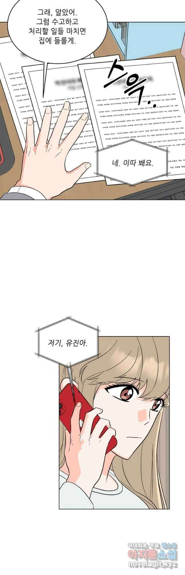 1년차 만렙 매니저 93화 40