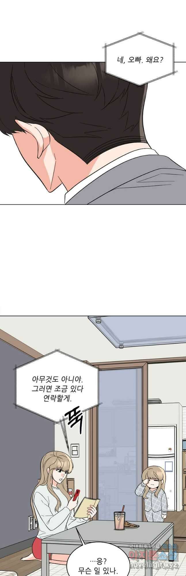 1년차 만렙 매니저 93화 41