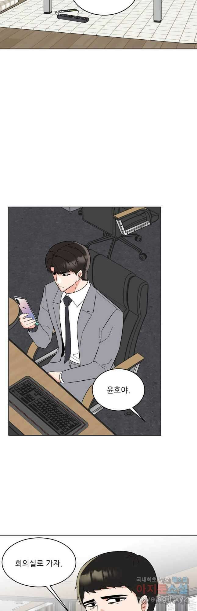 1년차 만렙 매니저 93화 42