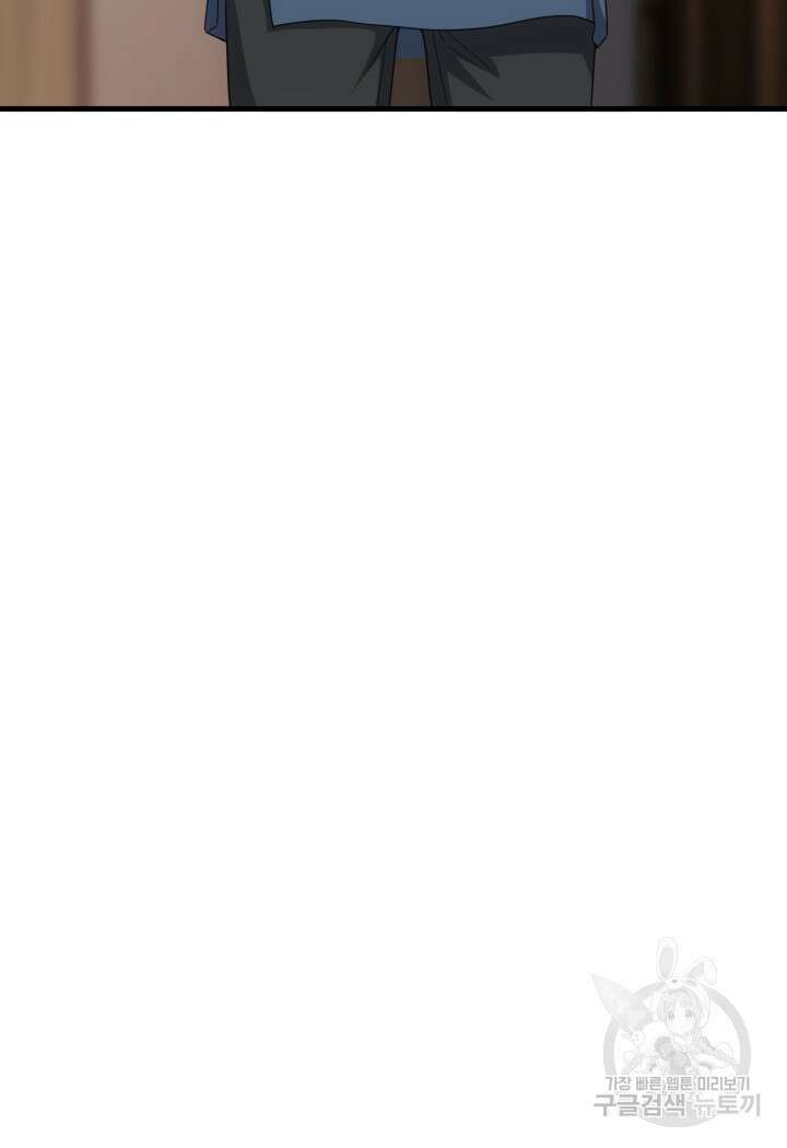 전투종족으로 환생한 나의 공무원 생활기 72화 10