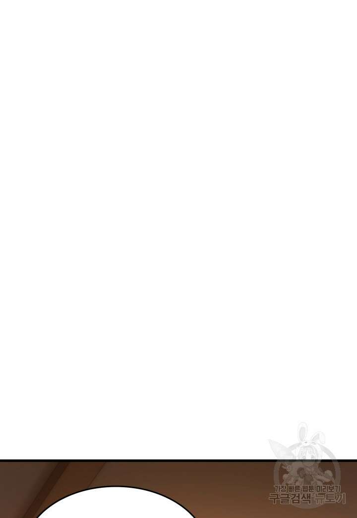 전투종족으로 환생한 나의 공무원 생활기 72화 12