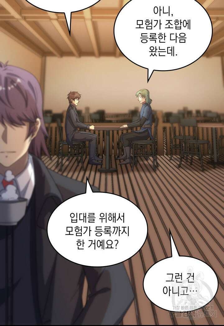 전투종족으로 환생한 나의 공무원 생활기 72화 15