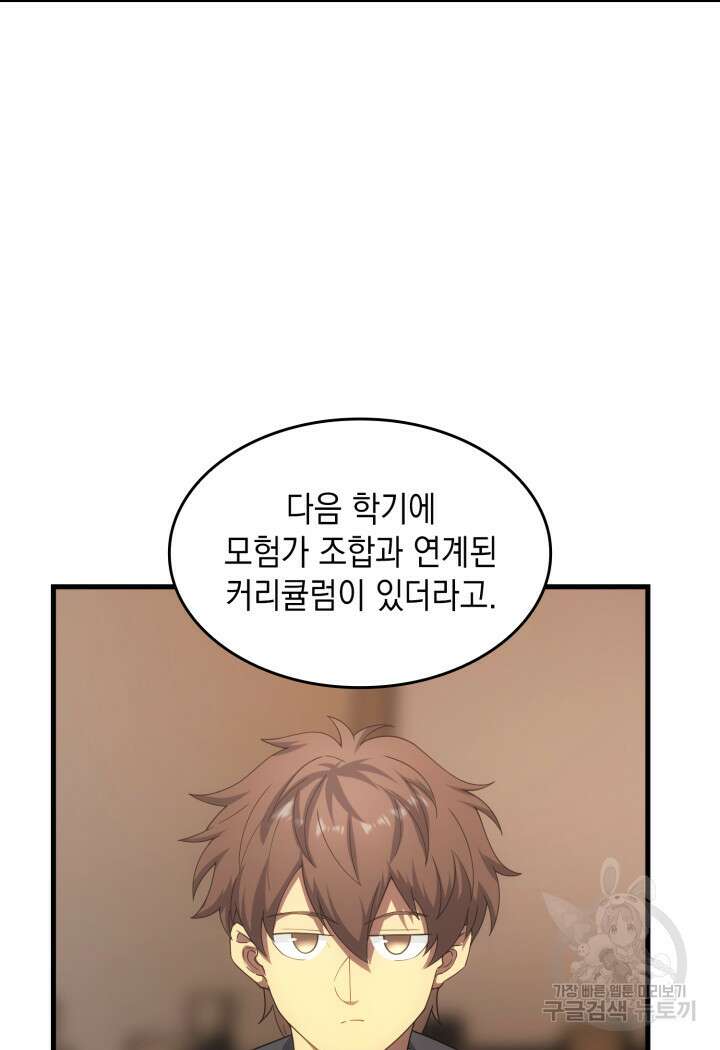 전투종족으로 환생한 나의 공무원 생활기 72화 16