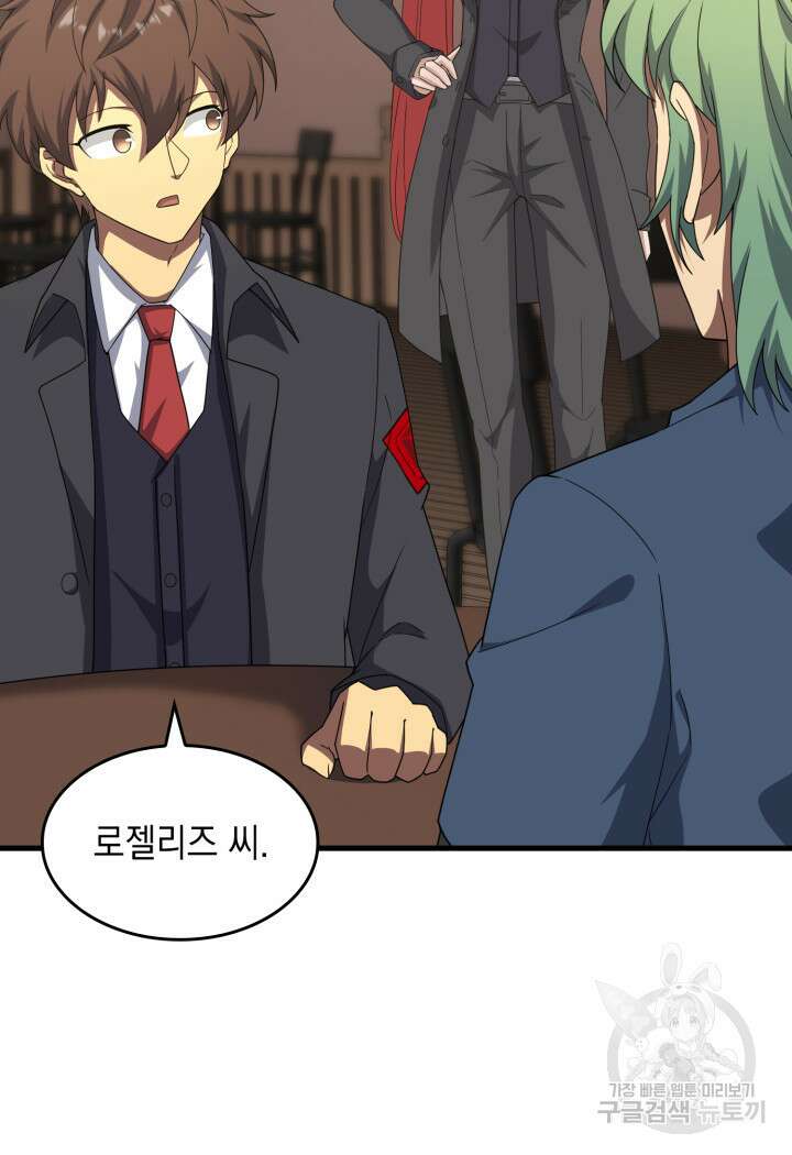 전투종족으로 환생한 나의 공무원 생활기 72화 22