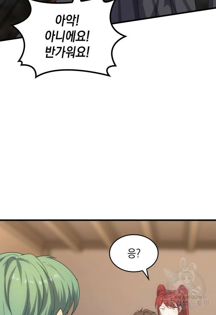 전투종족으로 환생한 나의 공무원 생활기 72화 26