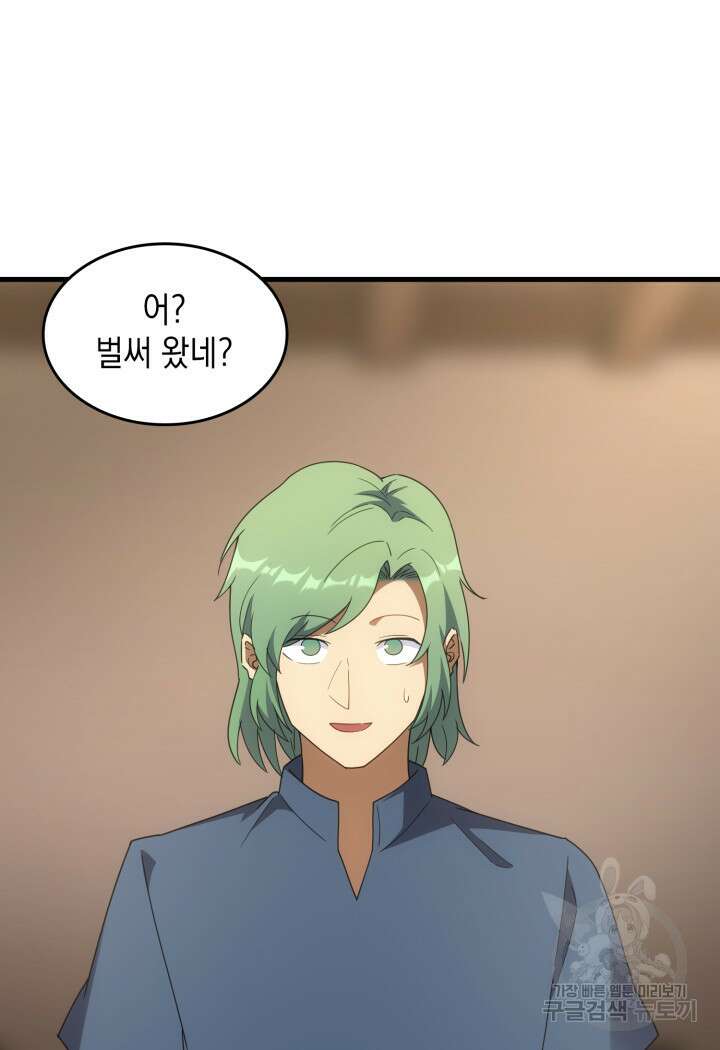 전투종족으로 환생한 나의 공무원 생활기 72화 28