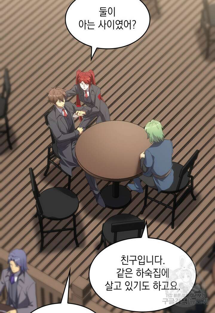 전투종족으로 환생한 나의 공무원 생활기 72화 30