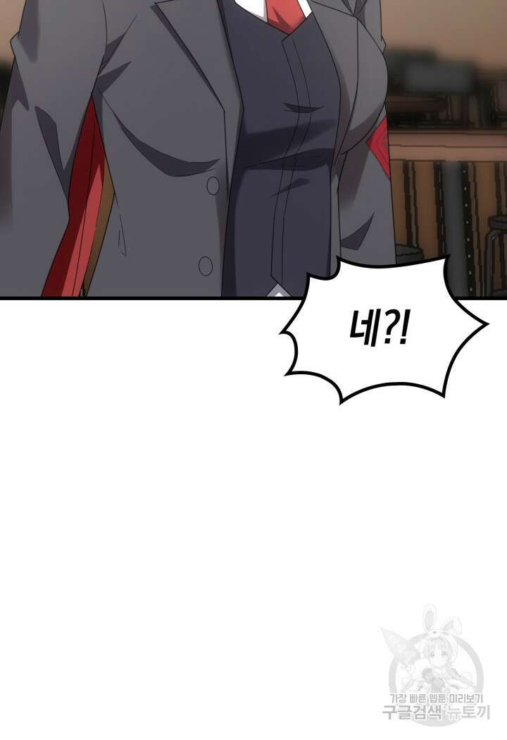 전투종족으로 환생한 나의 공무원 생활기 72화 34