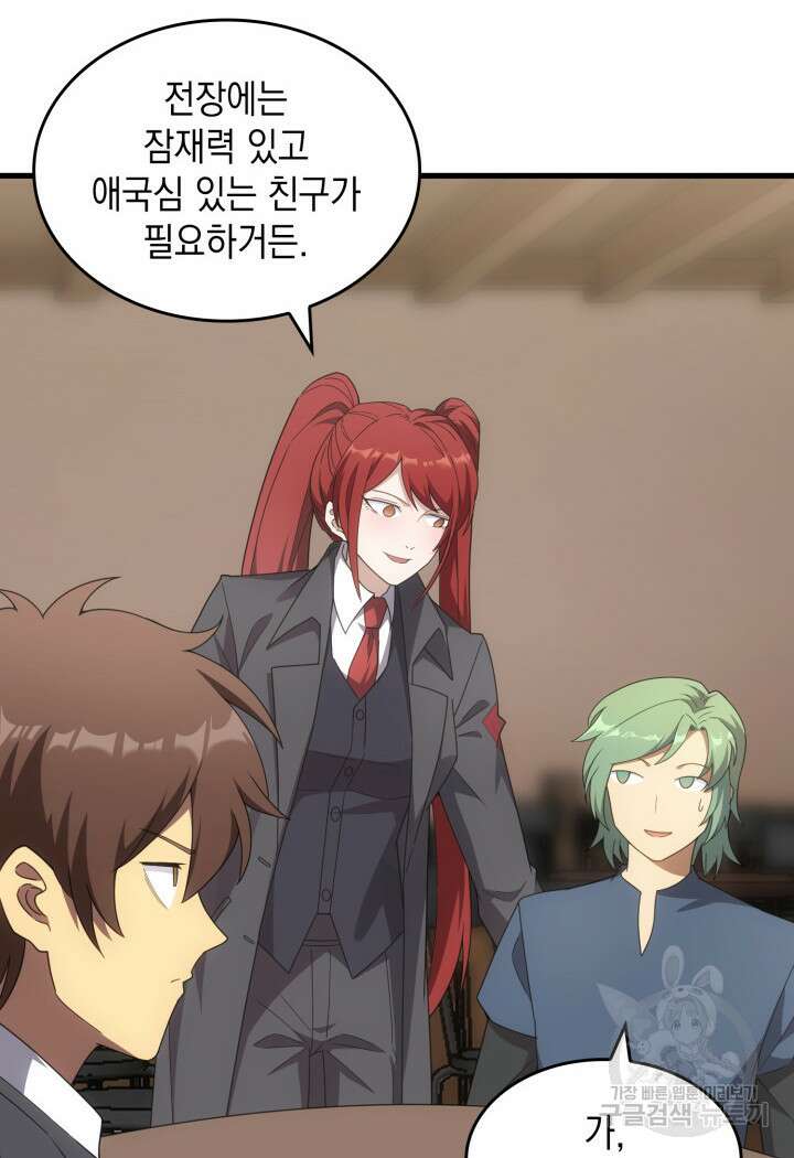 전투종족으로 환생한 나의 공무원 생활기 72화 35