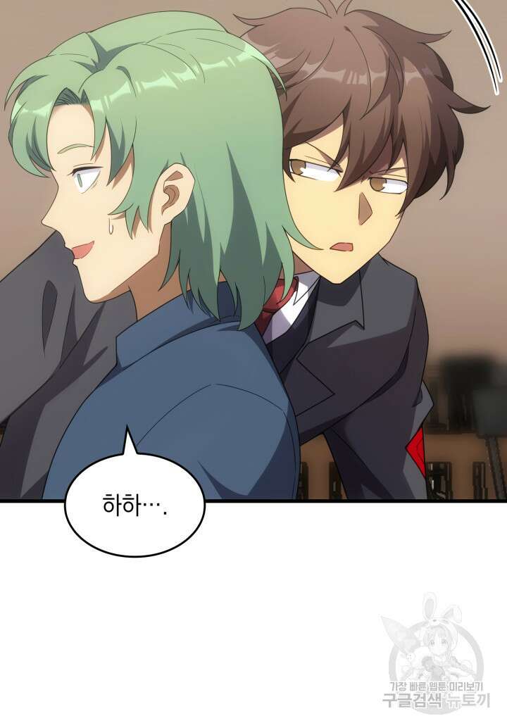전투종족으로 환생한 나의 공무원 생활기 72화 37