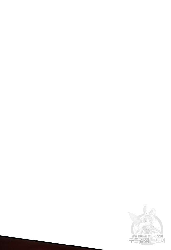 전투종족으로 환생한 나의 공무원 생활기 72화 38