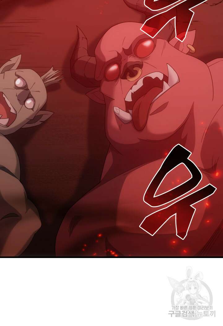 전투종족으로 환생한 나의 공무원 생활기 72화 42