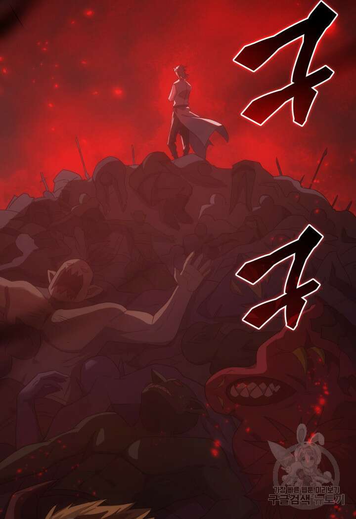 전투종족으로 환생한 나의 공무원 생활기 72화 44