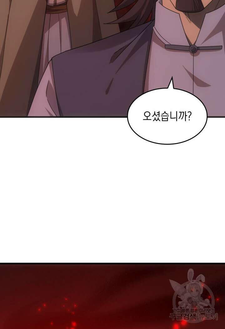 전투종족으로 환생한 나의 공무원 생활기 72화 49