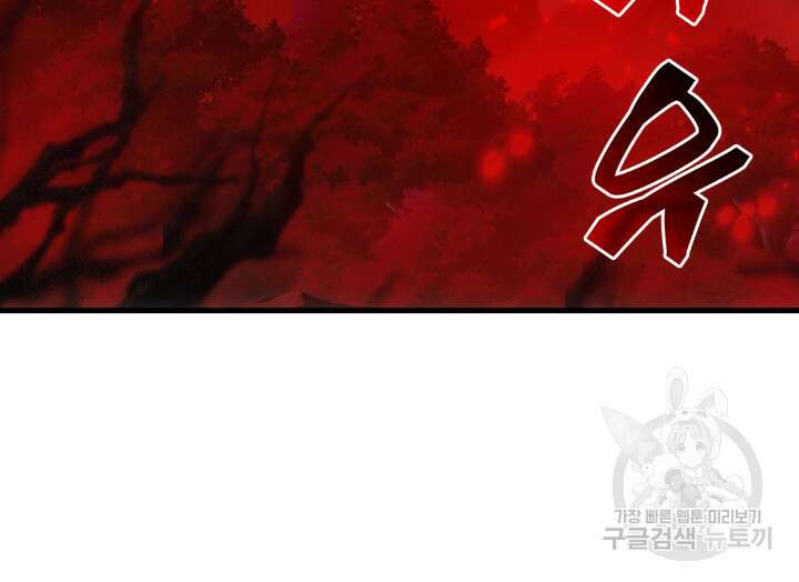 전투종족으로 환생한 나의 공무원 생활기 72화 52