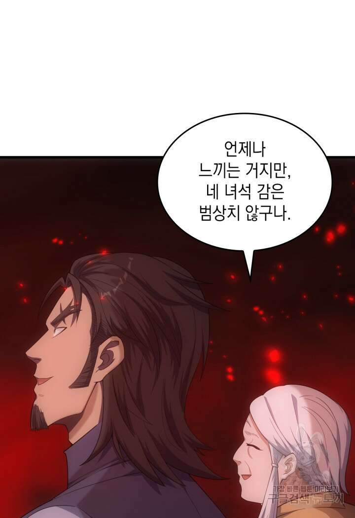 전투종족으로 환생한 나의 공무원 생활기 72화 53