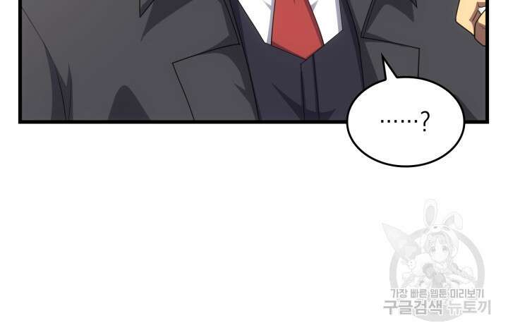전투종족으로 환생한 나의 공무원 생활기 72화 64
