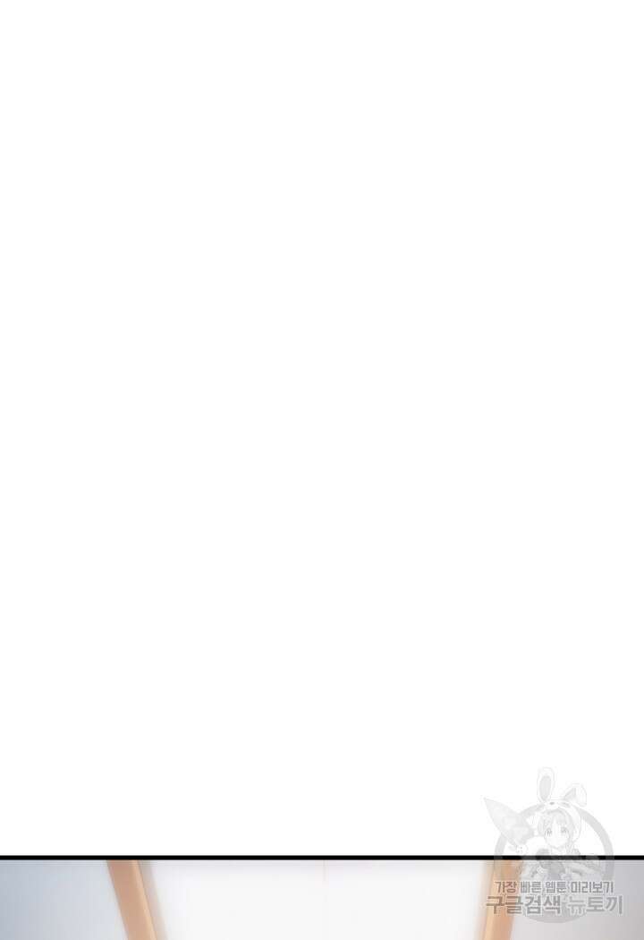 전투종족으로 환생한 나의 공무원 생활기 72화 65