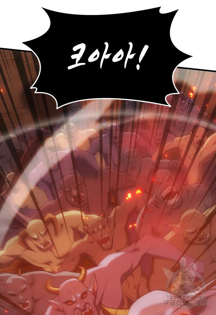 전투종족으로 환생한 나의 공무원 생활기 72화 77