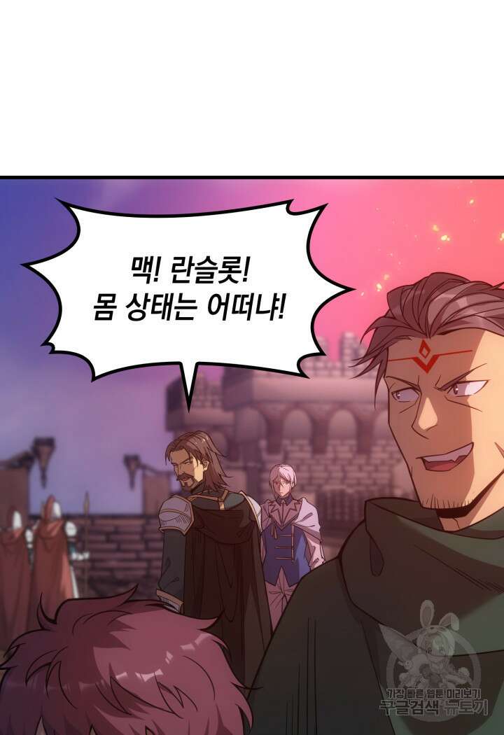 전투종족으로 환생한 나의 공무원 생활기 72화 99