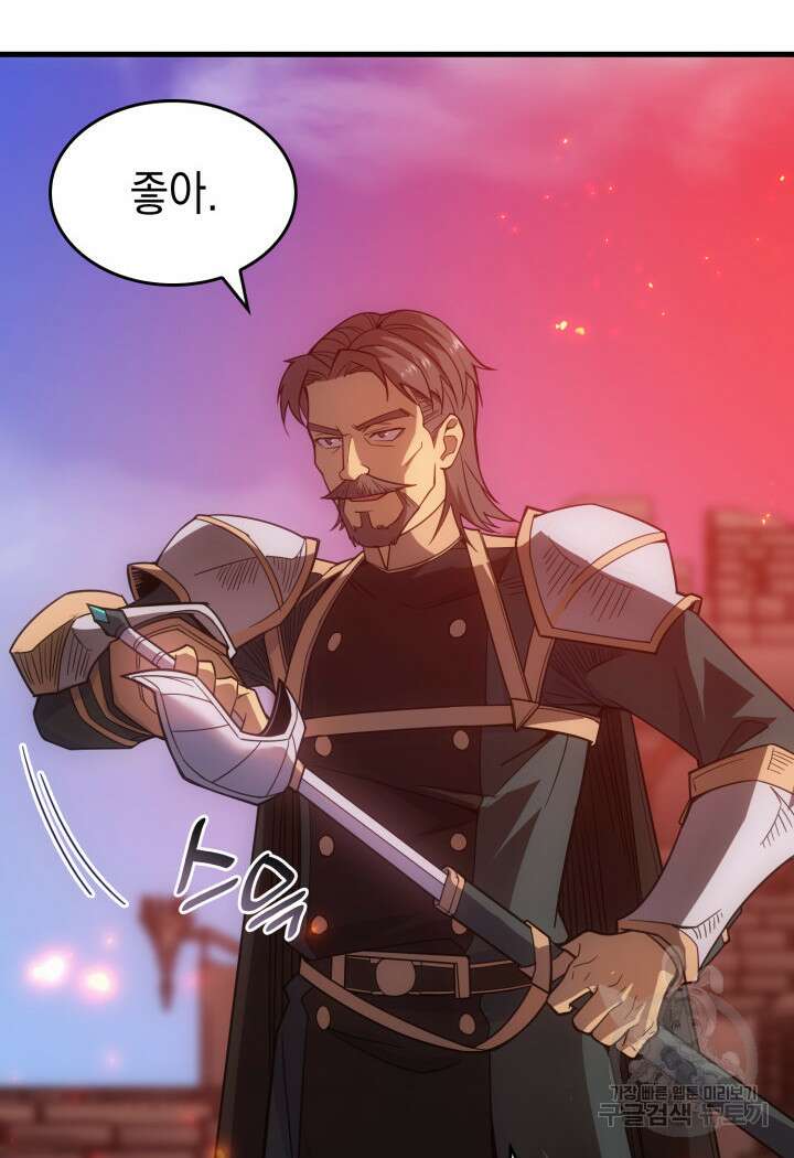 전투종족으로 환생한 나의 공무원 생활기 72화 101