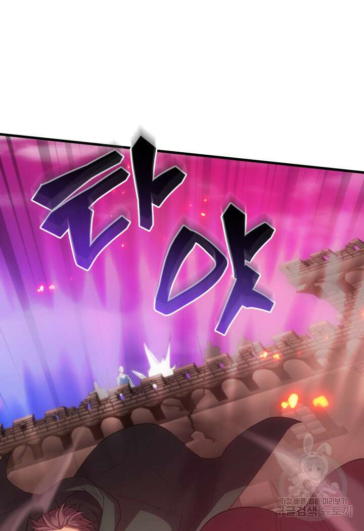 전투종족으로 환생한 나의 공무원 생활기 72화 103