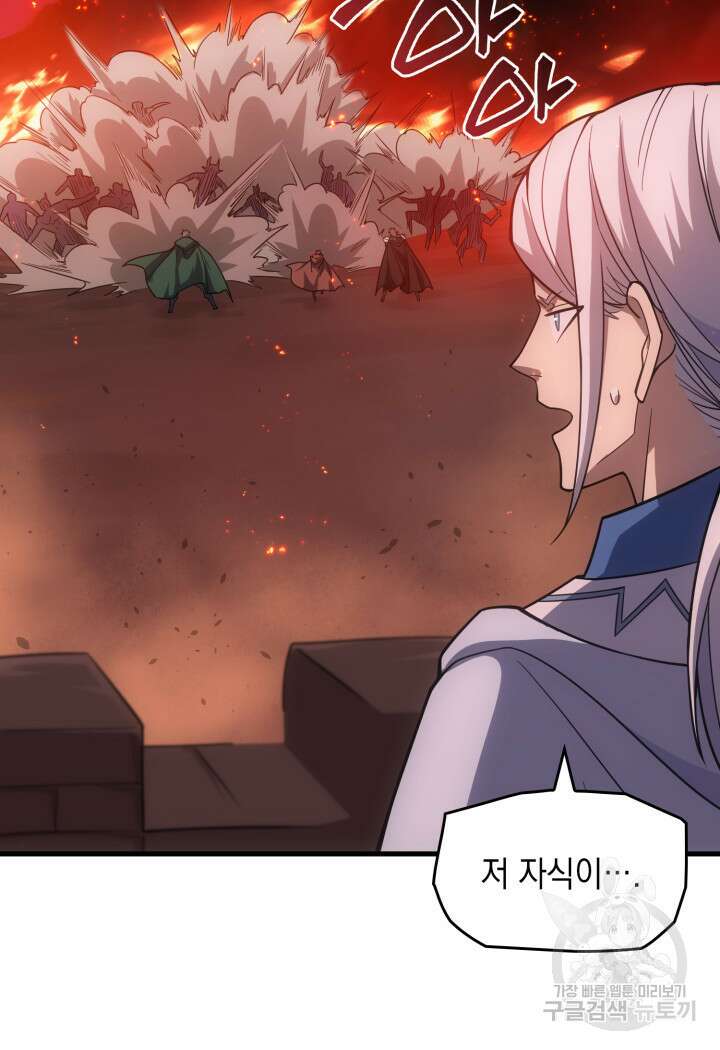 전투종족으로 환생한 나의 공무원 생활기 72화 112