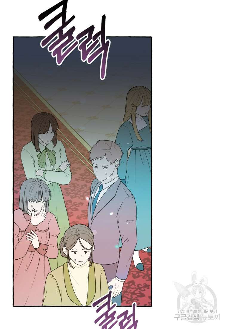 악녀님에겐 새 남편 따위 필요하지 않아요! 30화 5