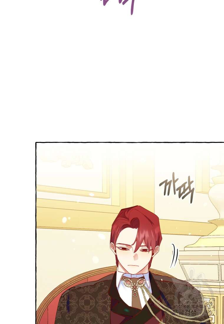 악녀님에겐 새 남편 따위 필요하지 않아요! 30화 6