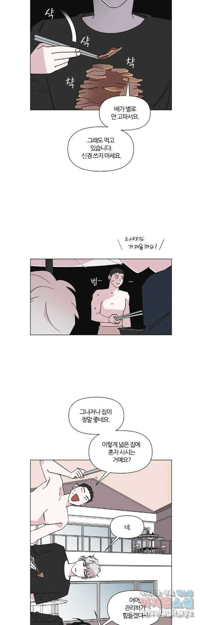 유부녀 킬러 시즌3 45화 남의 연예 (4) 2