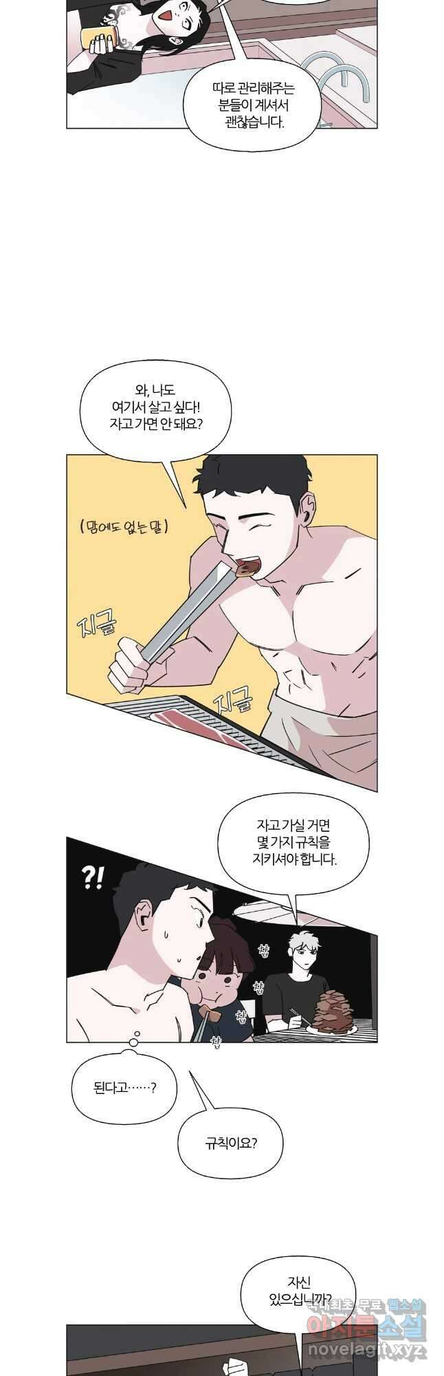 유부녀 킬러 시즌3 45화 남의 연예 (4) 3