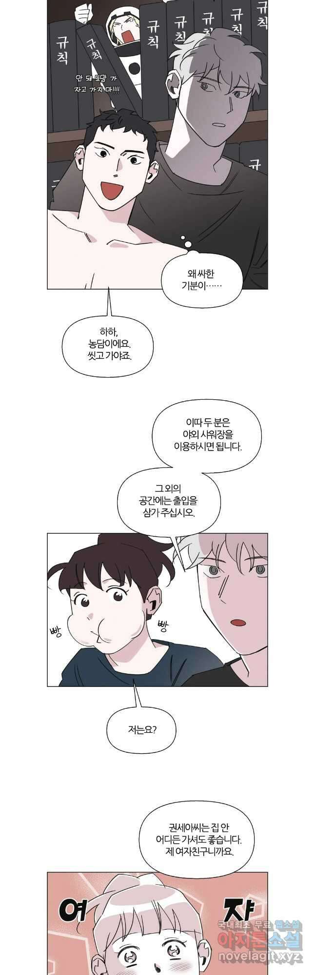 유부녀 킬러 시즌3 45화 남의 연예 (4) 4