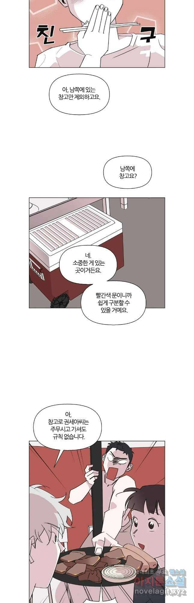 유부녀 킬러 시즌3 45화 남의 연예 (4) 5