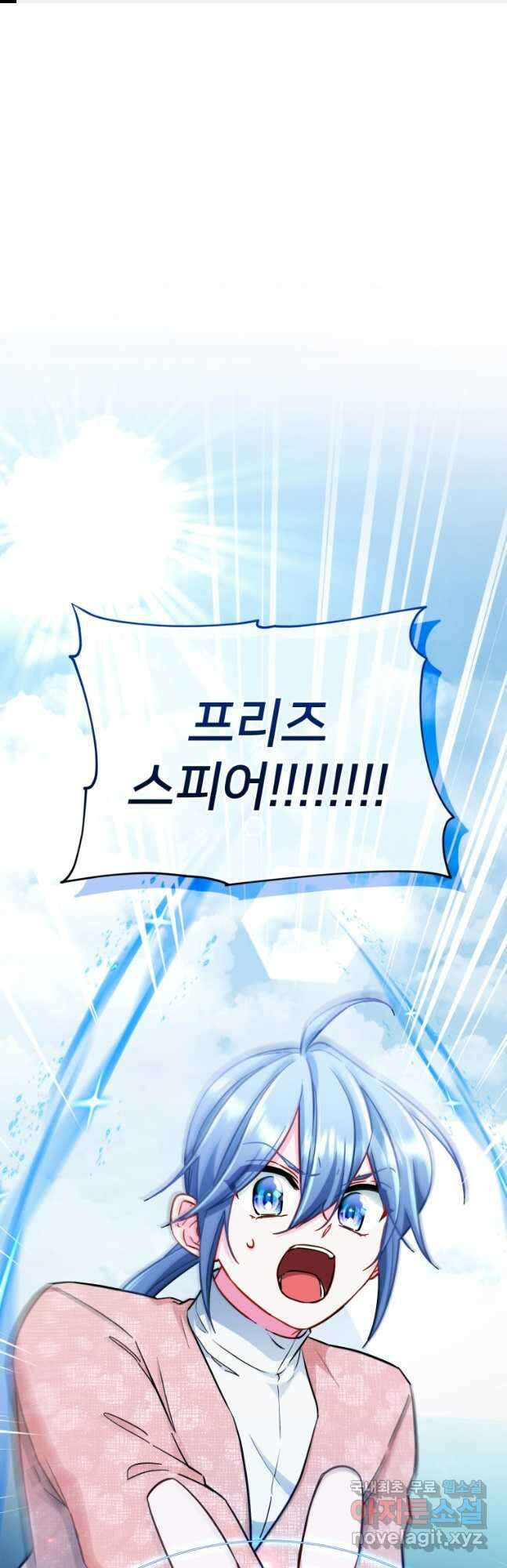 정령왕의 딸 163화 1