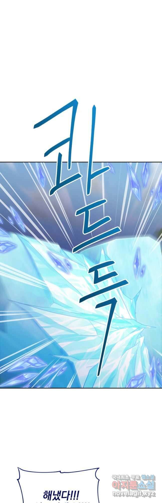 정령왕의 딸 163화 4