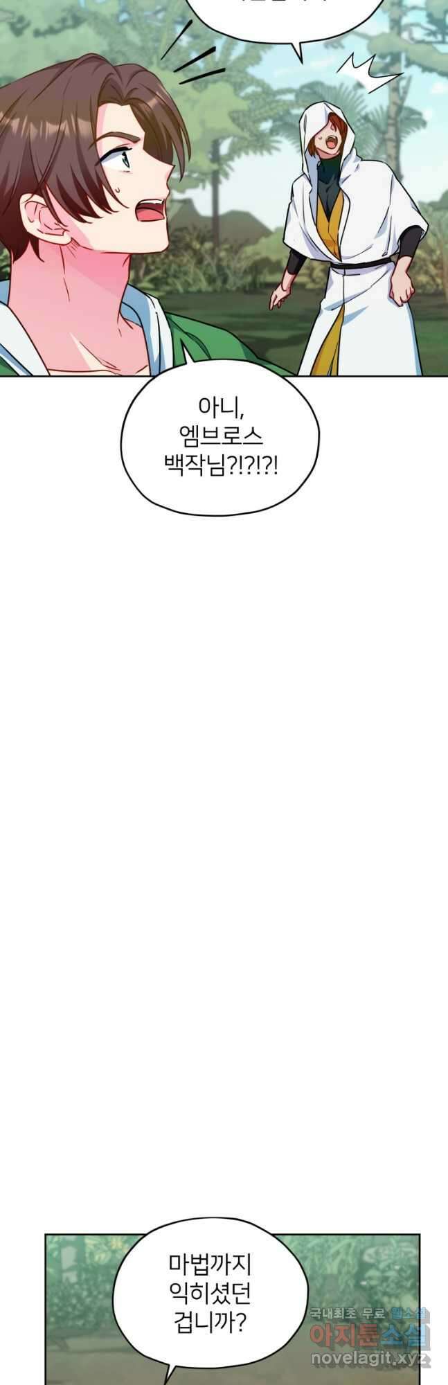 정령왕의 딸 163화 6