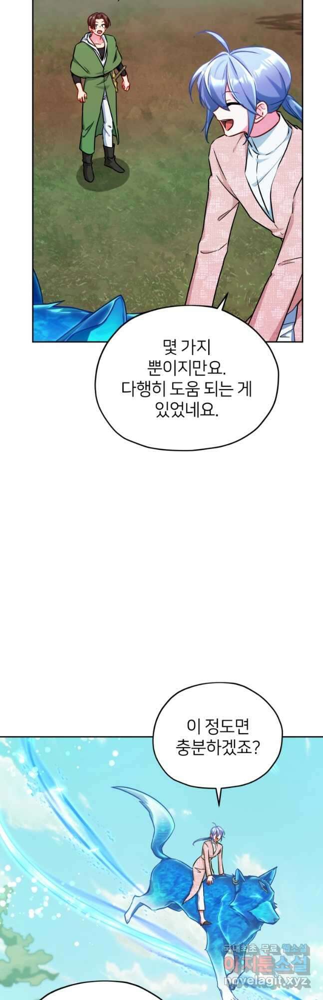 정령왕의 딸 163화 7