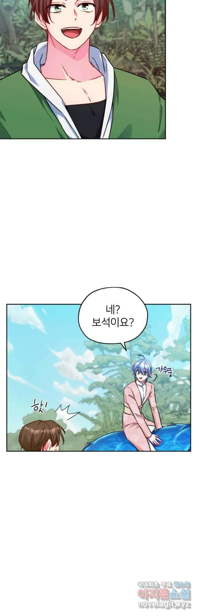 정령왕의 딸 163화 9
