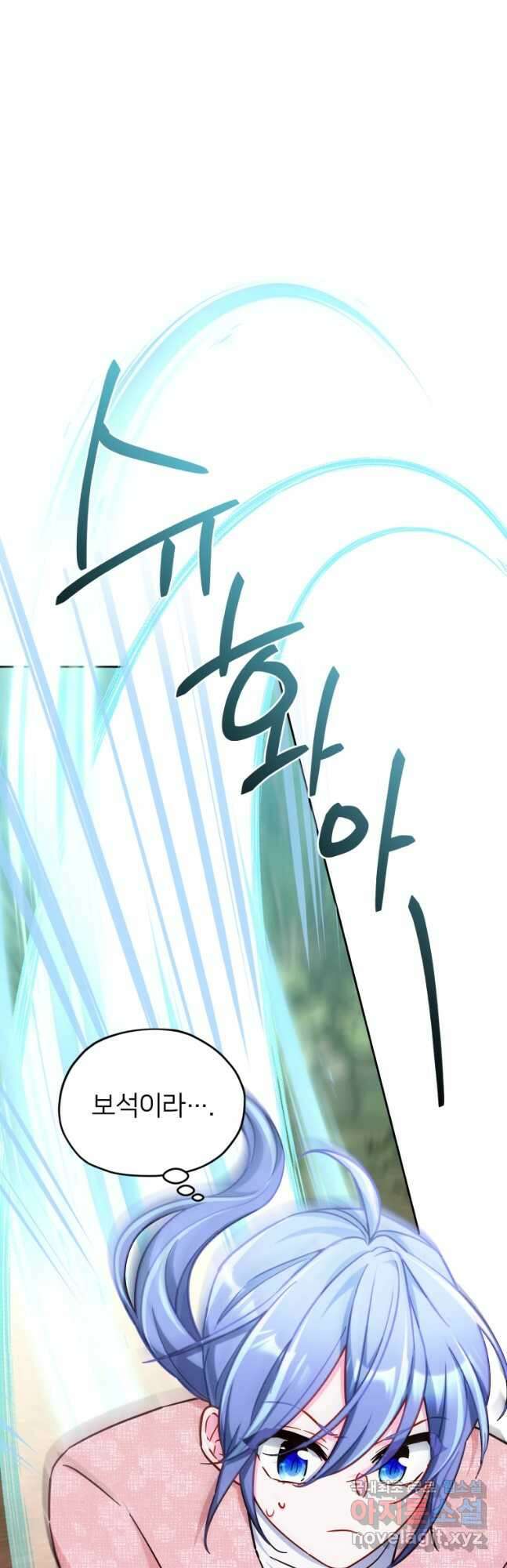 정령왕의 딸 163화 11