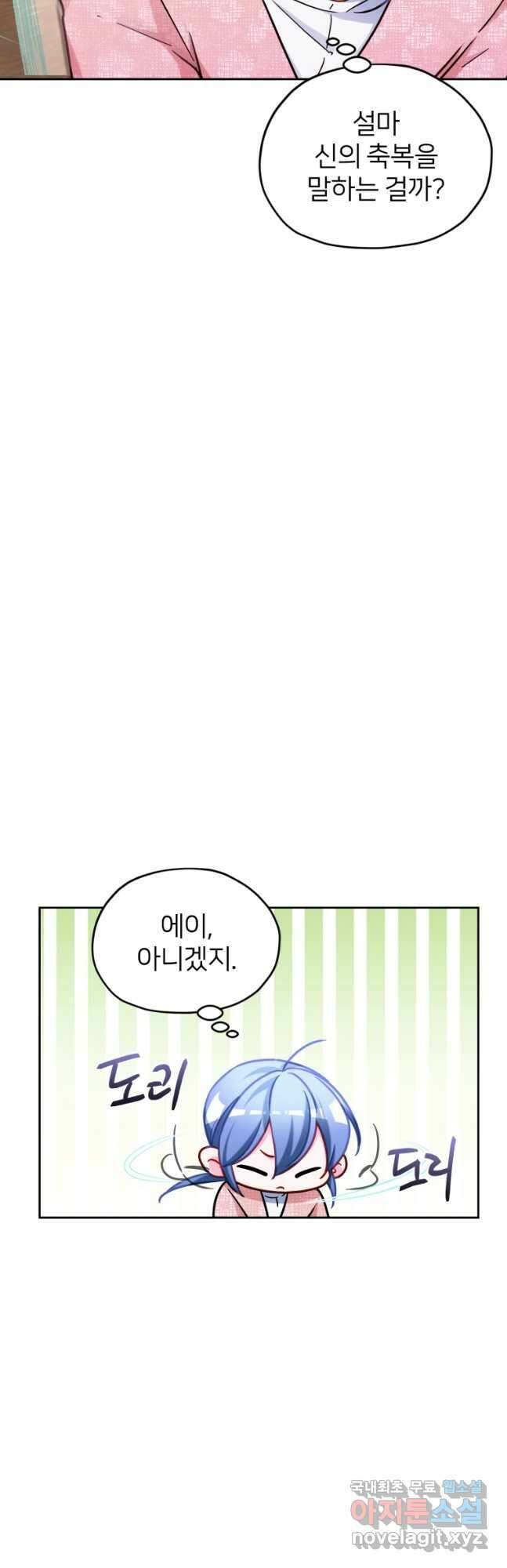 정령왕의 딸 163화 12