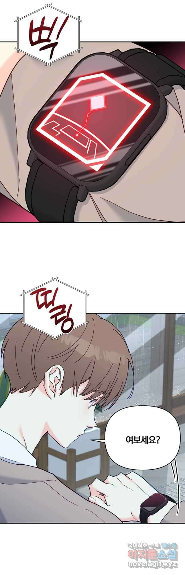 일반인A 28화 3