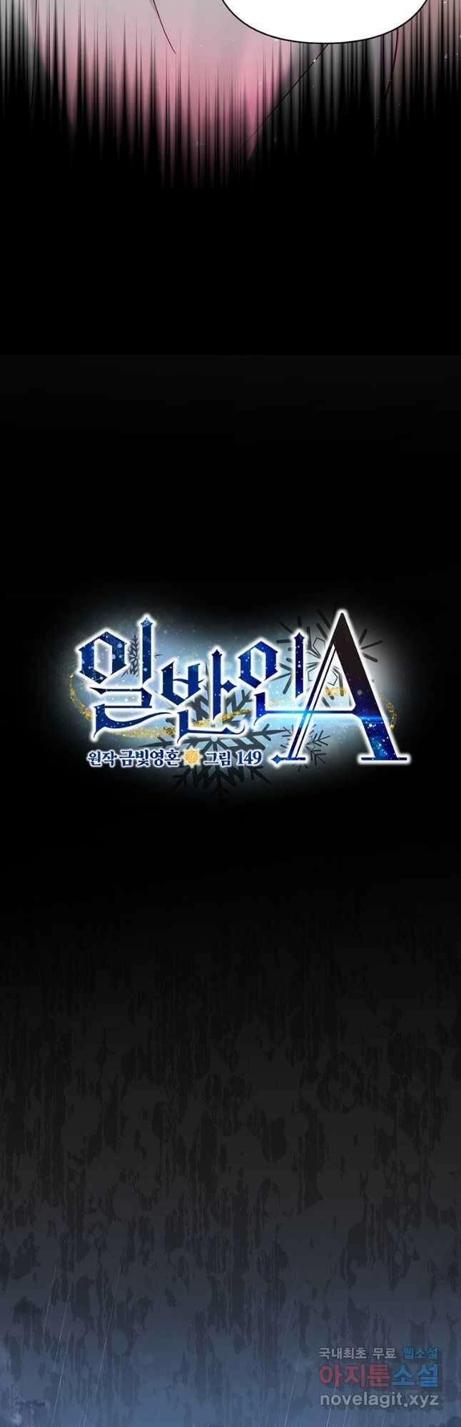 일반인A 28화 6