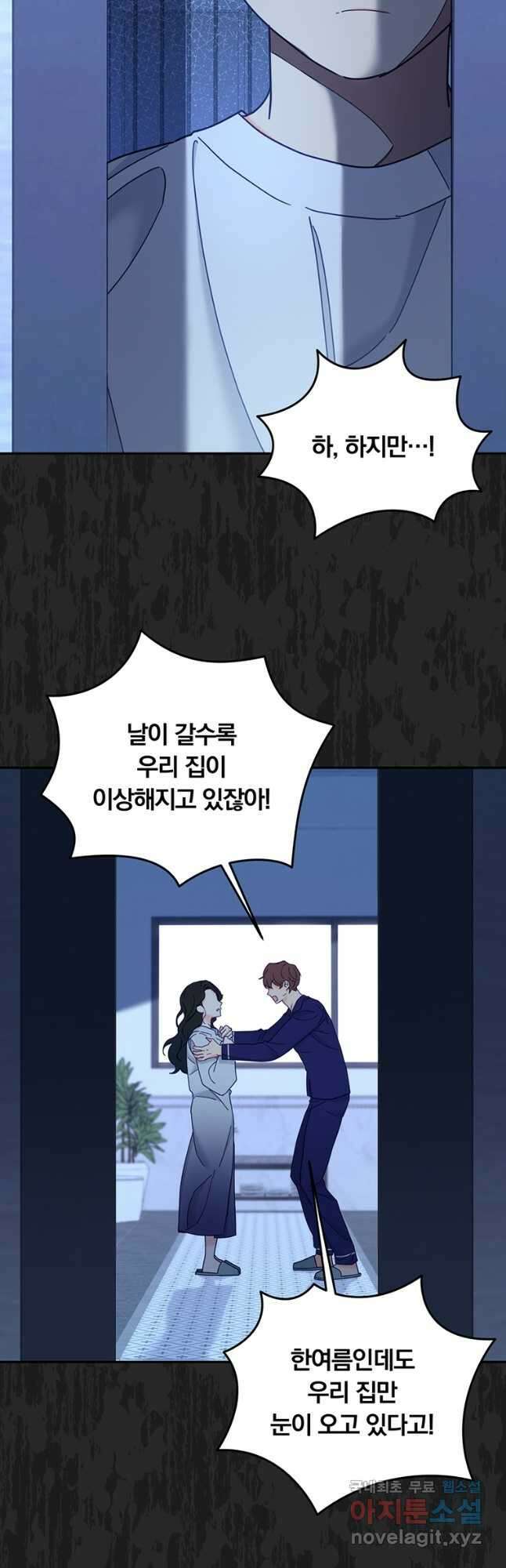 일반인A 28화 8